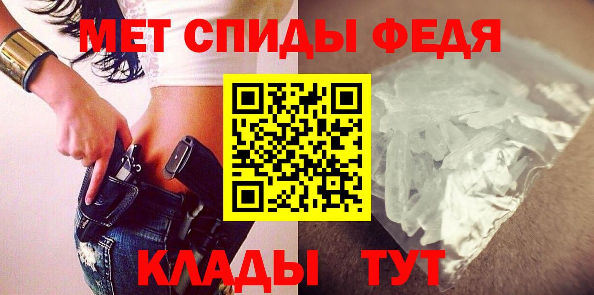 АМФ  Amphetamine Premium  Вход с VPN  Белорецк 