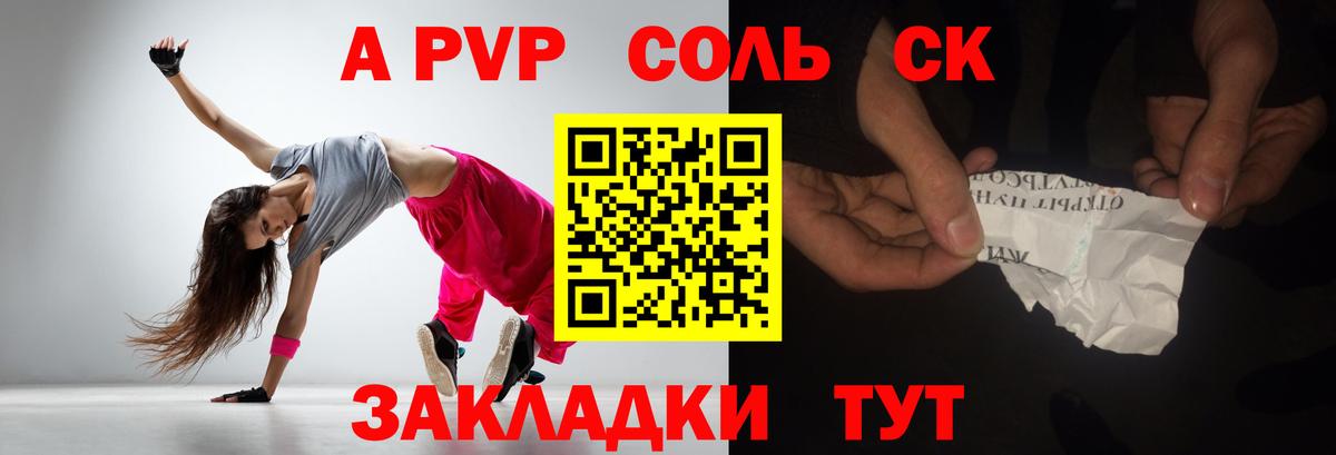 А ПВП крисы CK  Вход с VPN  Белорецк  Alpha-PVP VHQ 