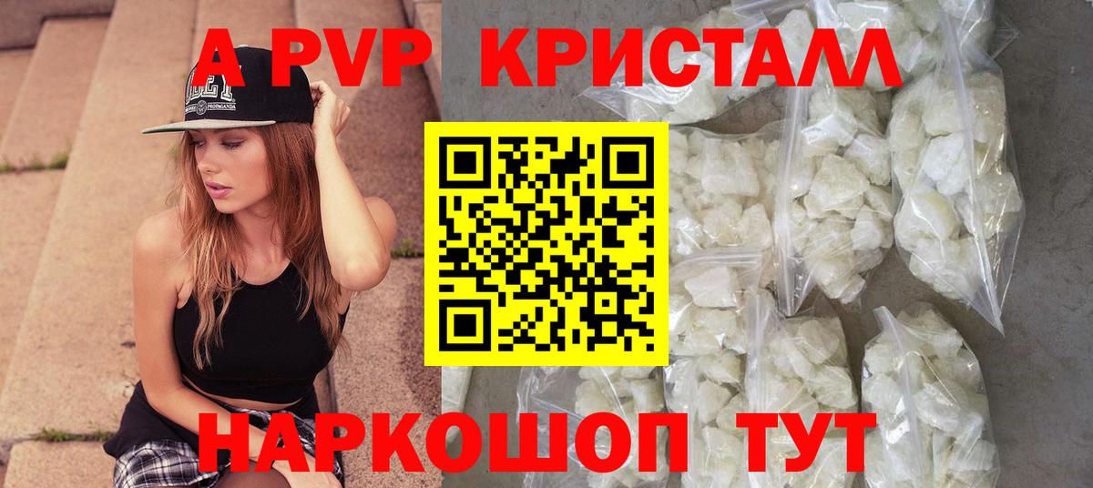 А ПВП мука Белорецк