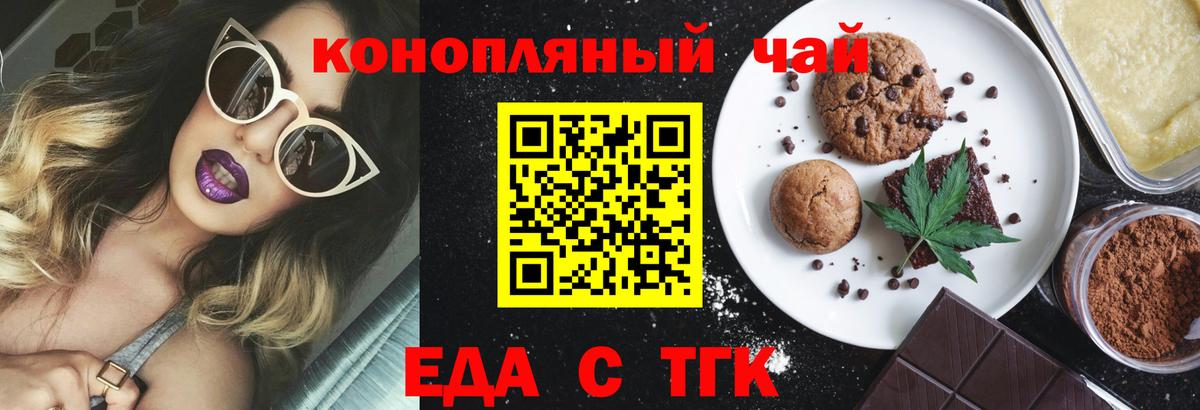 Canna-Cookies конопля  Вход с VPN  Белорецк 