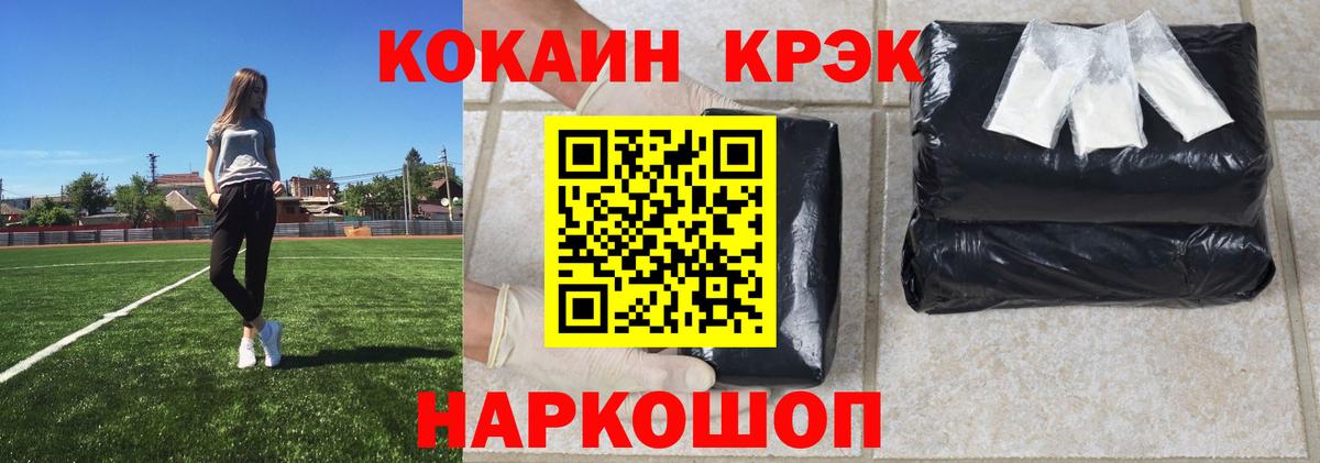 Cocaine 98%  Вход с VPN  Кокаин Боливия  Кокаин  наркошоп  Белорецк 