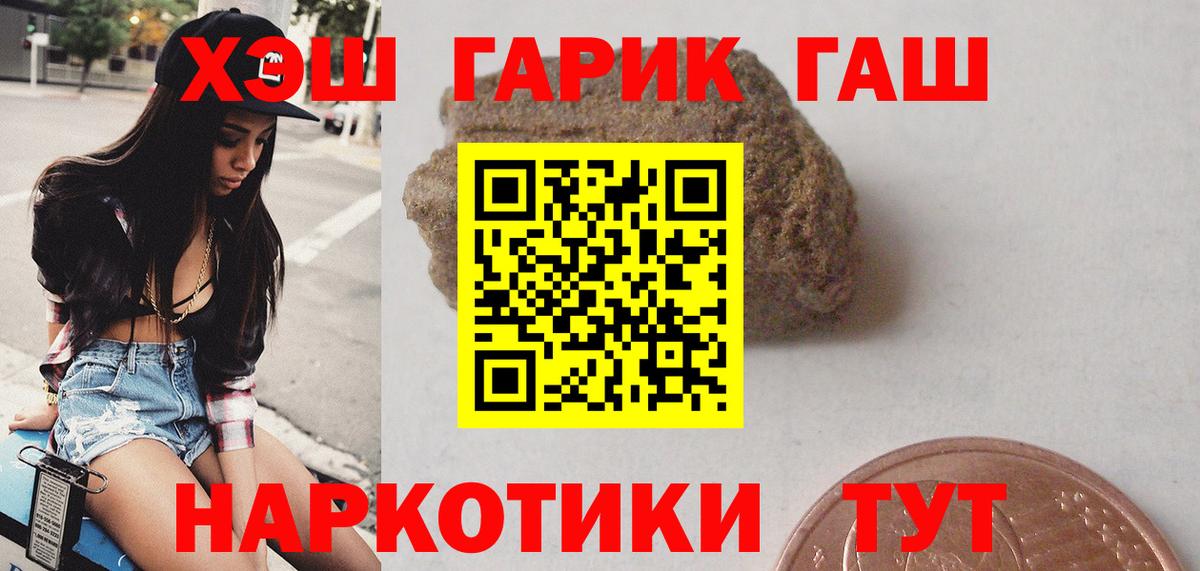 Марихуана  Alpha PVP СОЛЬ кристаллы  Белорецк  ГАШИШ  МЕФ   Вход с VPN  КОКАИН 