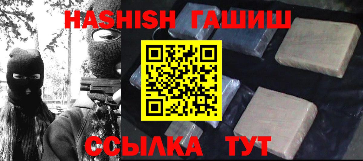 ГАШИШ hashish  Вход с VPN  Белорецк  ГАШ VHQ 