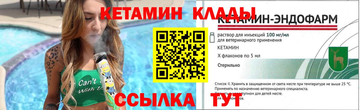 Кетамин VHQ  КЕТАМИН VHQ  Белорецк  Вход с VPN 