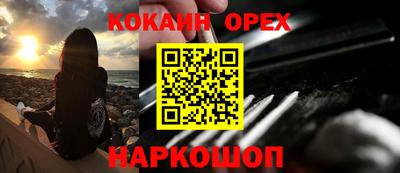 кокаин перу Апрелевка