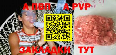 ALPHA PVP Аргун