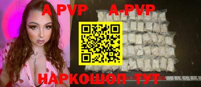 ALPHA PVP Аргун