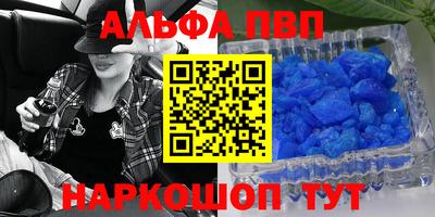 ALPHA PVP Аргун