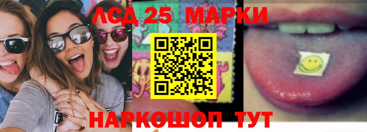 ЛСД экстази ecstasy Белорецк