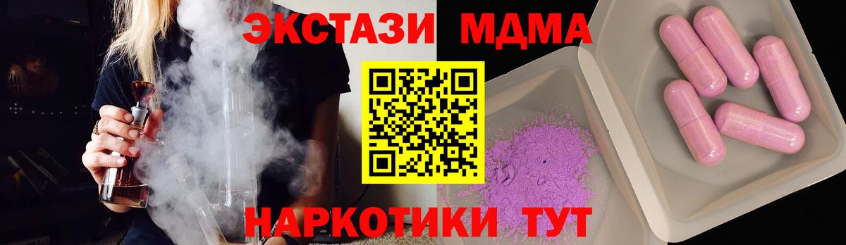 MDMA Molly Белорецк