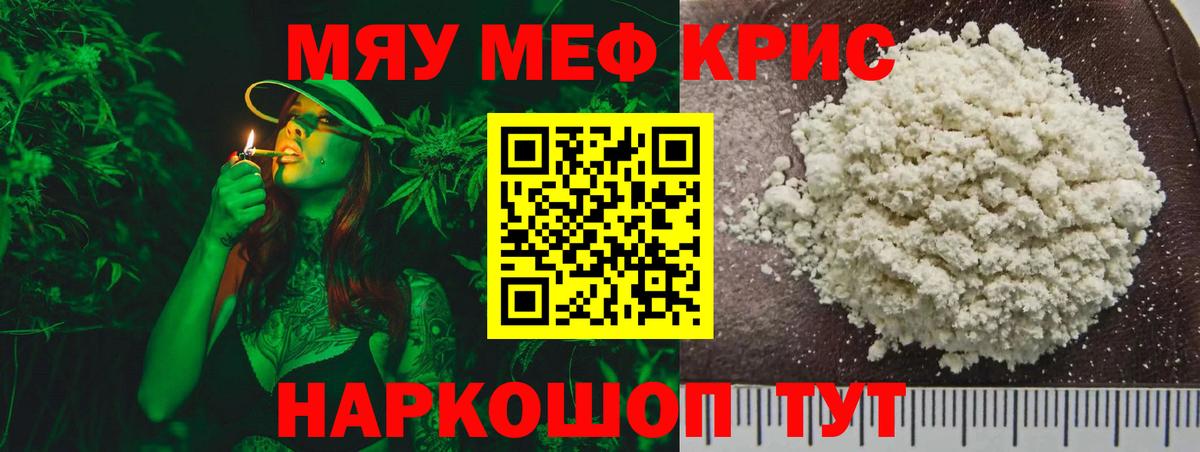 Белорецк  Меф VHQ  Меф  Вход с VPN  Меф VHQ 