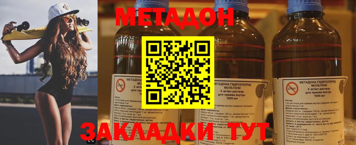 Белорецк  Метадон мёд  Вход с VPN 