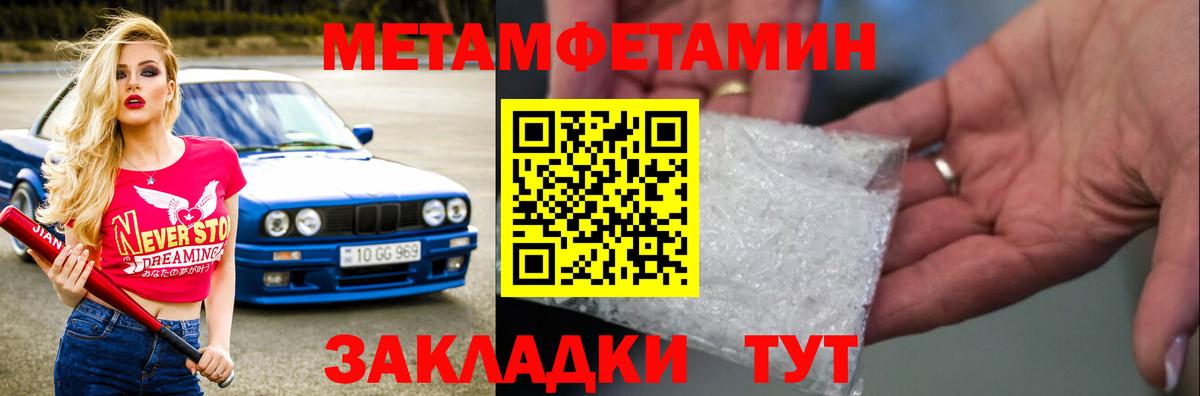 Белорецк  МЕТАМФЕТАМИН витя  Вход с VPN 