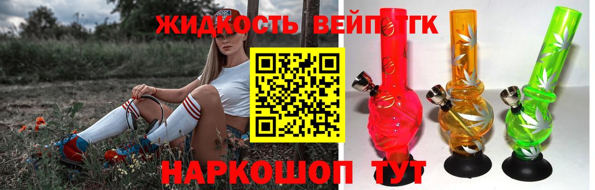 Белорецк  Дистиллят ТГК THC oil  Дистиллят ТГК вейп  Вход с VPN 
