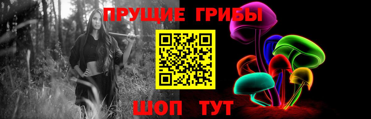 Белорецк  Псилоцибиновые грибы Magic Shrooms  Вход с VPN 